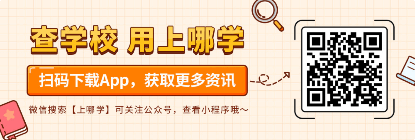 查學(xué)校 用上哪學(xué)