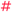 25入學(xué)政策