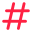 專題